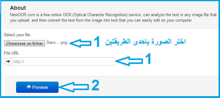 كيفية تحويل الصور إلى كتابة يدعم العربية