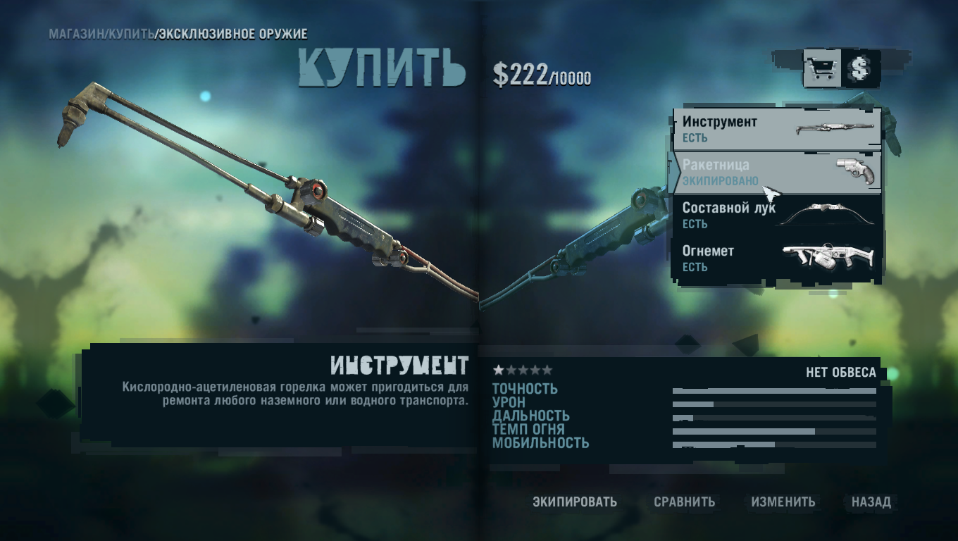 Фар край 2 оружие