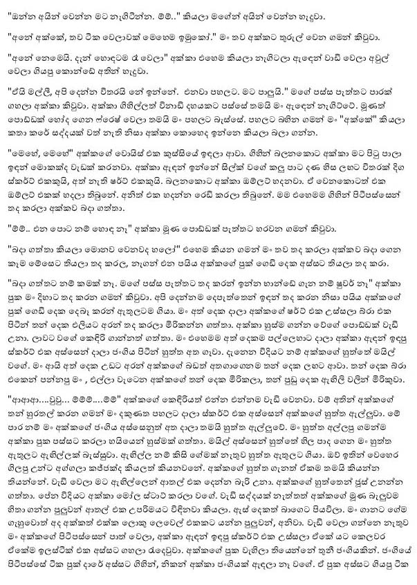 Gossip9 Lanka Wal Katha Lokaya January 2015