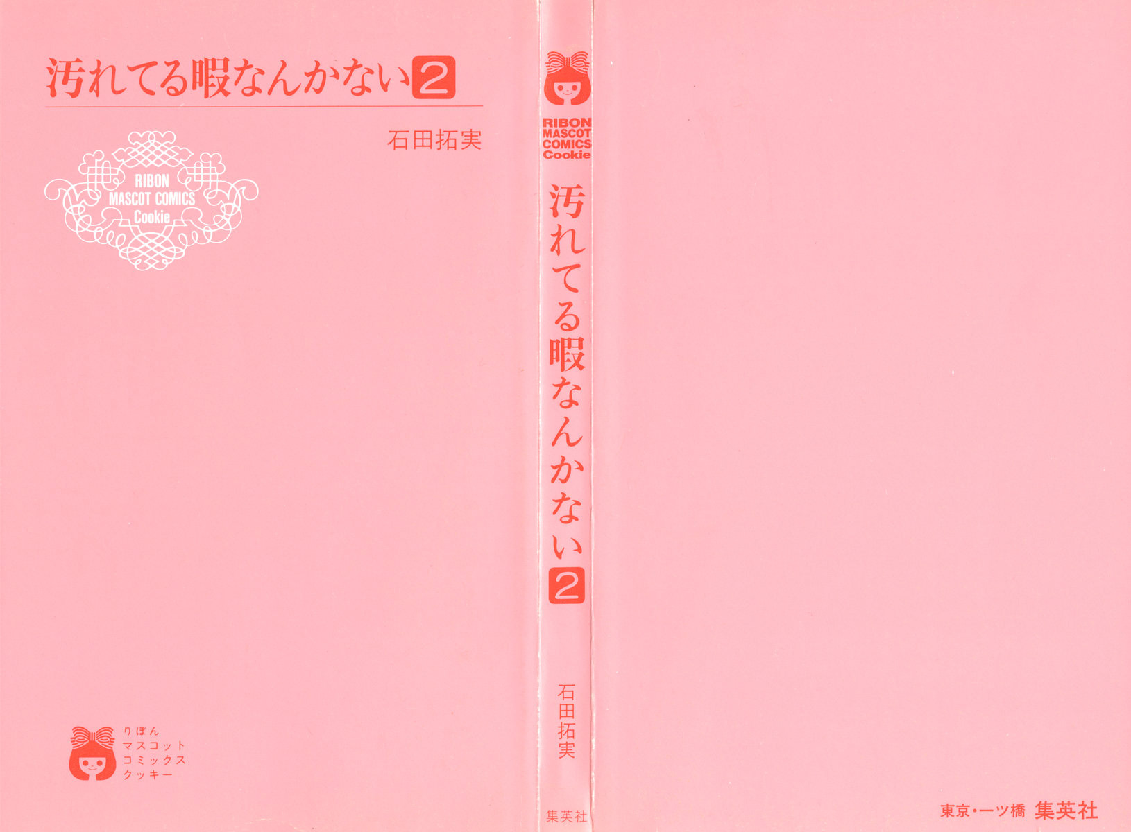 Yogoreteru Hima Nanka Nai Chapter 6 Go For The Kill Someway Somehow Mangahasu