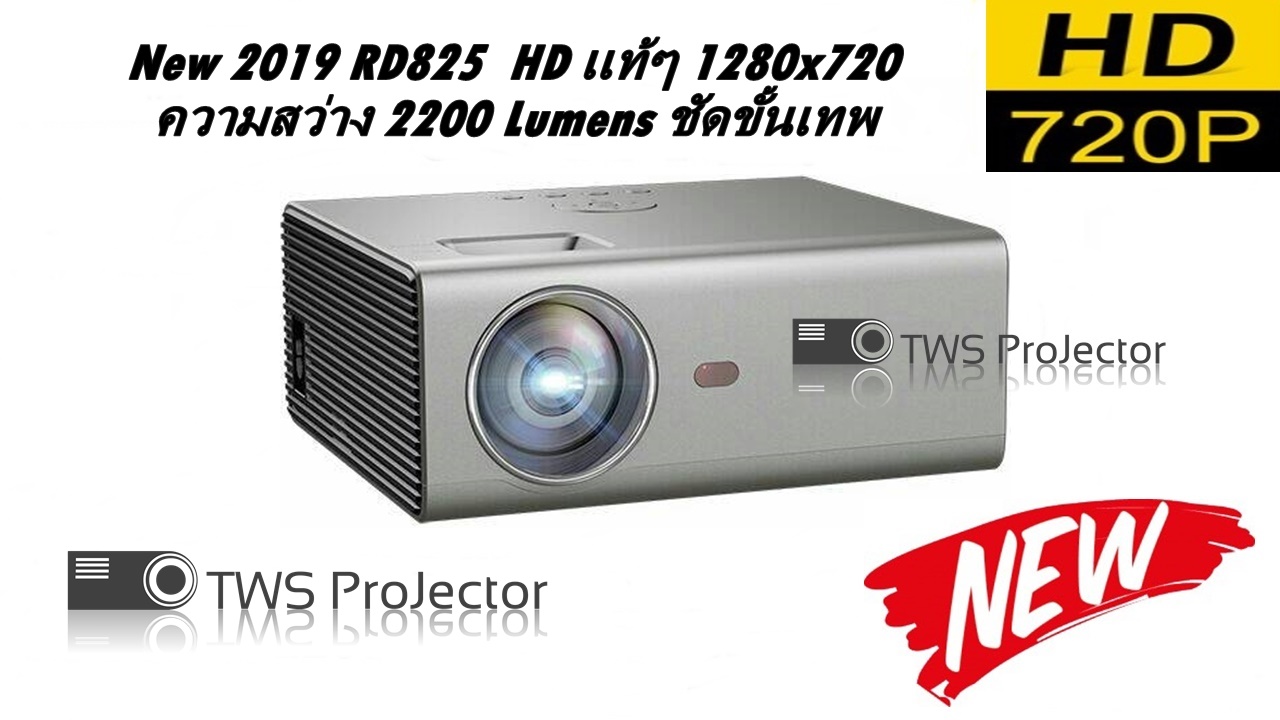 LEDPROJECTOR RD825  (ALL IN 1 )1280X720 (HD) 2200 LUMENS 3,500 บาท