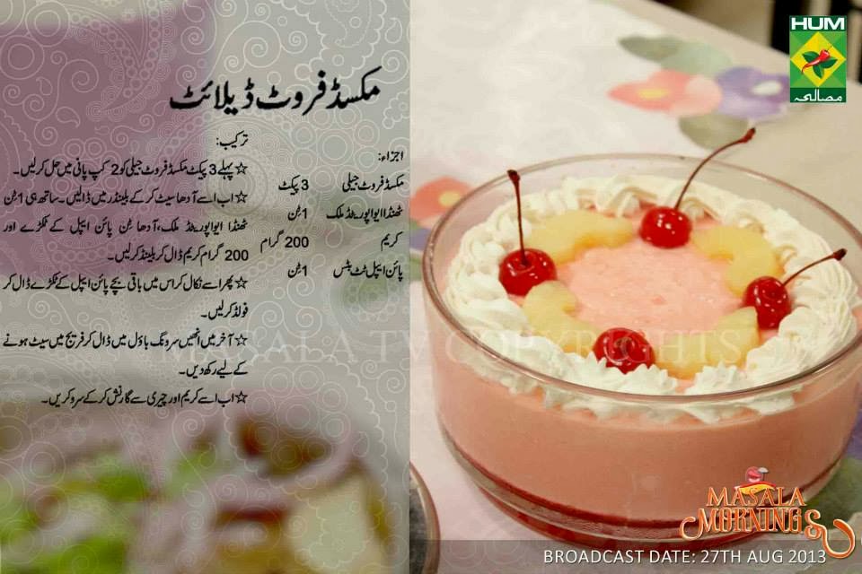 Masala Mornings with Shireen Anwer Mixed fruit delight
