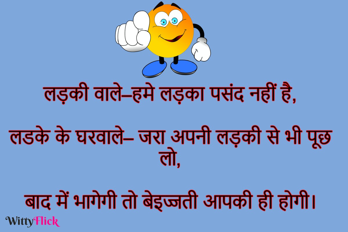Behtrani Chutkule And Joke - Best Joke - Mast Joke - Hasi Wale Joke |  wittyflick: Hindi News, Satta King, Kalyan Chart, Sarkari Result, Tips,  Health