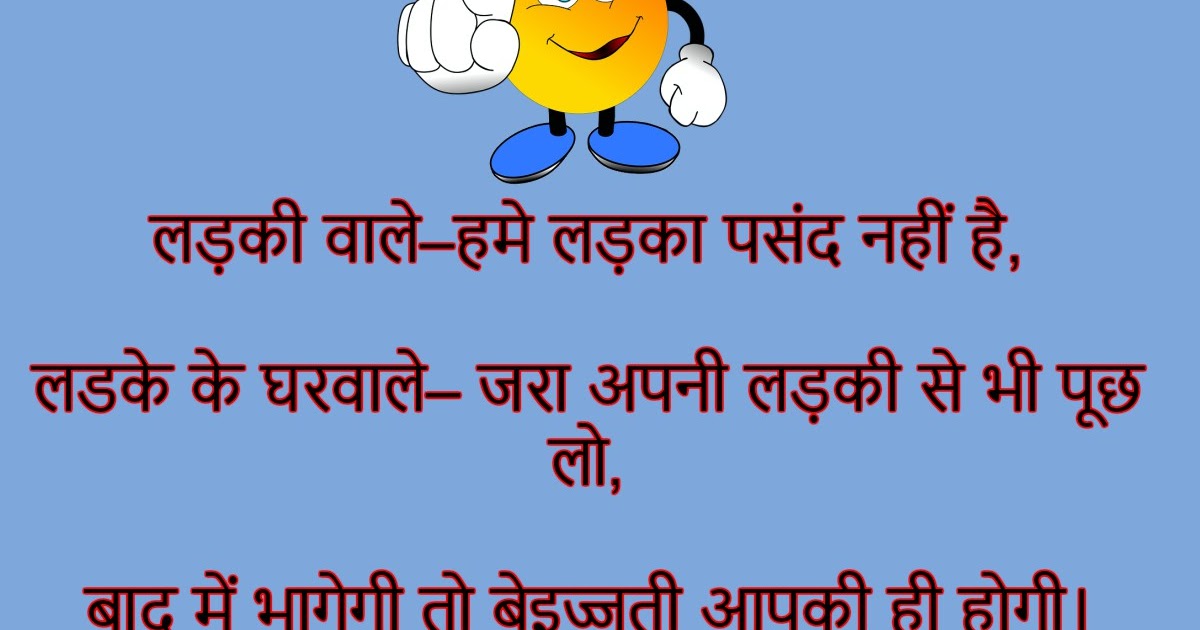 Behtrani Chutkule And Joke - Best Joke - Mast Joke - Hasi Wale Joke