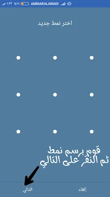 اخفاء المحادثات في الواتس