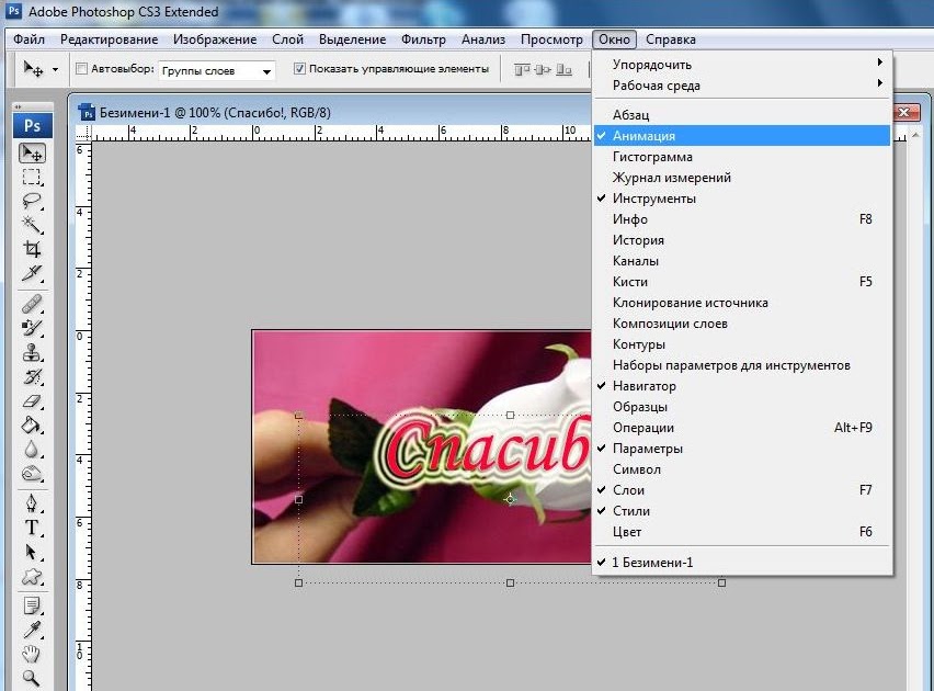 Флеш анимация это в информатике. Анимация текста онлайн. Рекламная анимация в фотошопе. Выполняла следующие действия. Создание анимированного текста.
