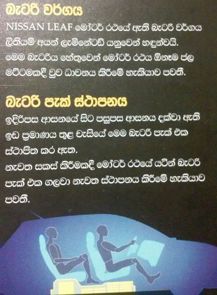 AI Nissan leaf new price in Srilanka