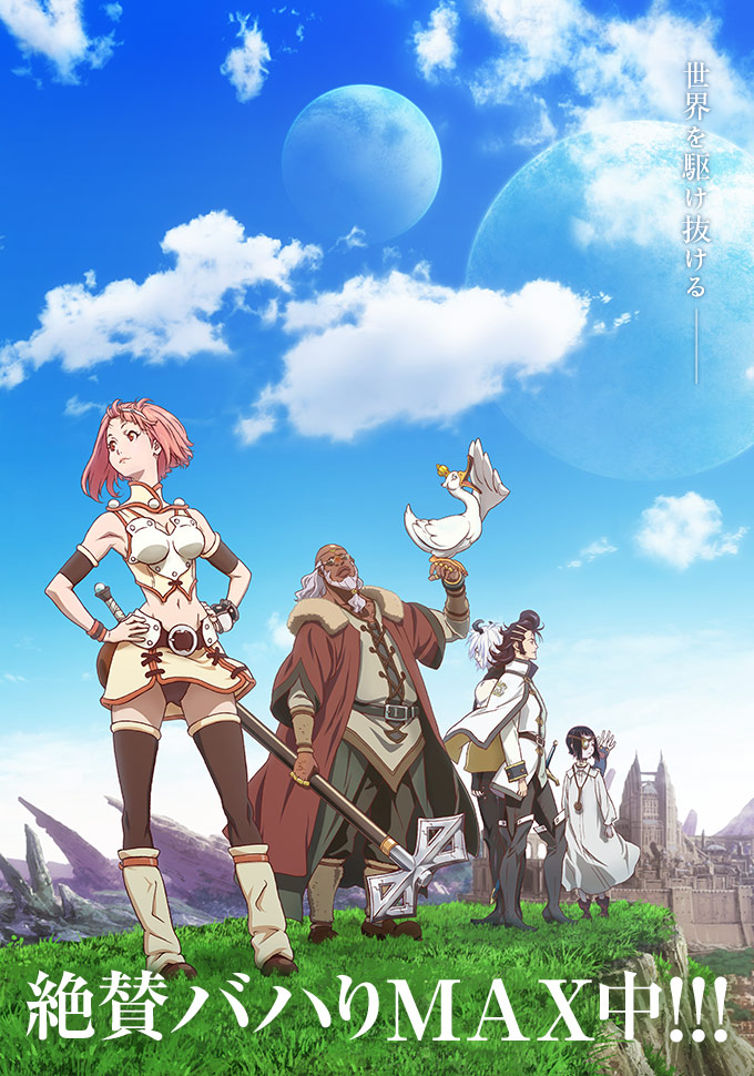 download anime shingeki no bahamut virgin soul batch download anime shingeki no bahamut virgin soul batch