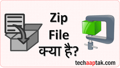 how to zip a file or folder full guide in hindi