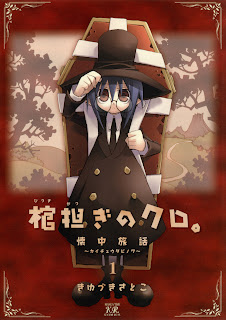 Hitsugi Katsugi no Kuro. - Kaichuu Tabinowa (棺担ぎのクロ。~懐中旅話~) - Update Volume 3