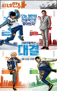Trận Chiến Cuối Cùng 2016 - Duel: Final Round Trận Chiến Cuối Cùng 2016