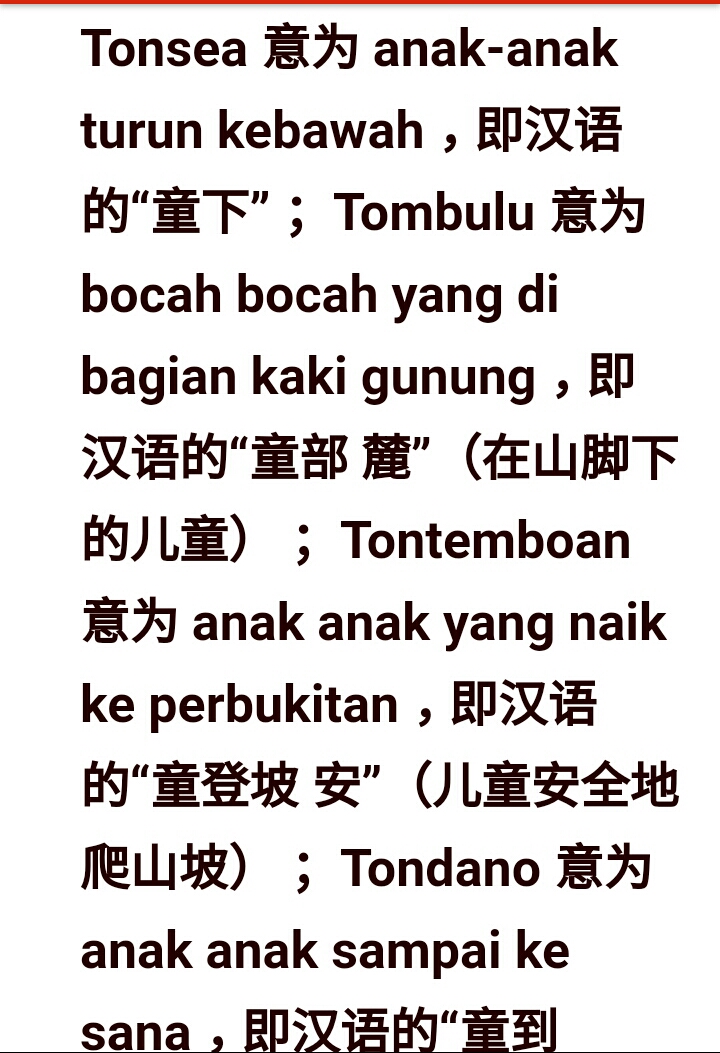 Proposal Terjemahan Dalam Bahasa Mandarin Proposal Terjemahan Dalam Bahasa Mandarin