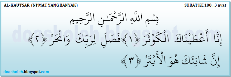 Al Quran Surat Al Kautsar Lengkap Dengan Terjemahannya