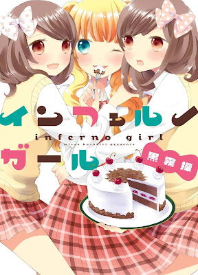 インフェルノガール インフェルノガール raw zip dl