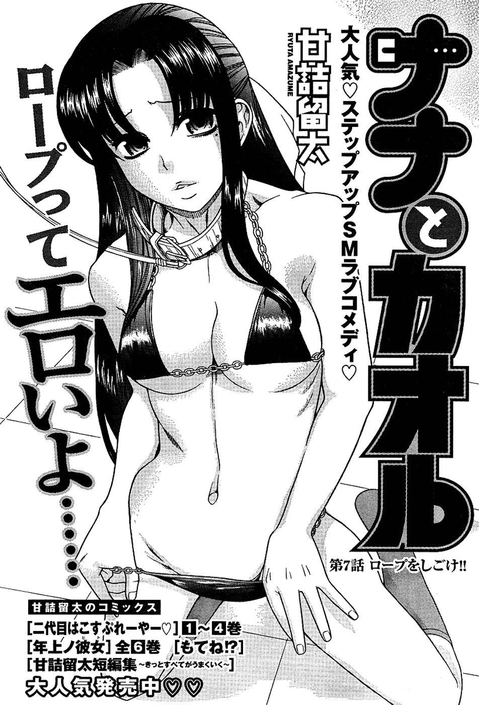 Nana To Kaoru Chapter 7 Mangahasu Nana To Kaoru Chapter 7 Mangahasu