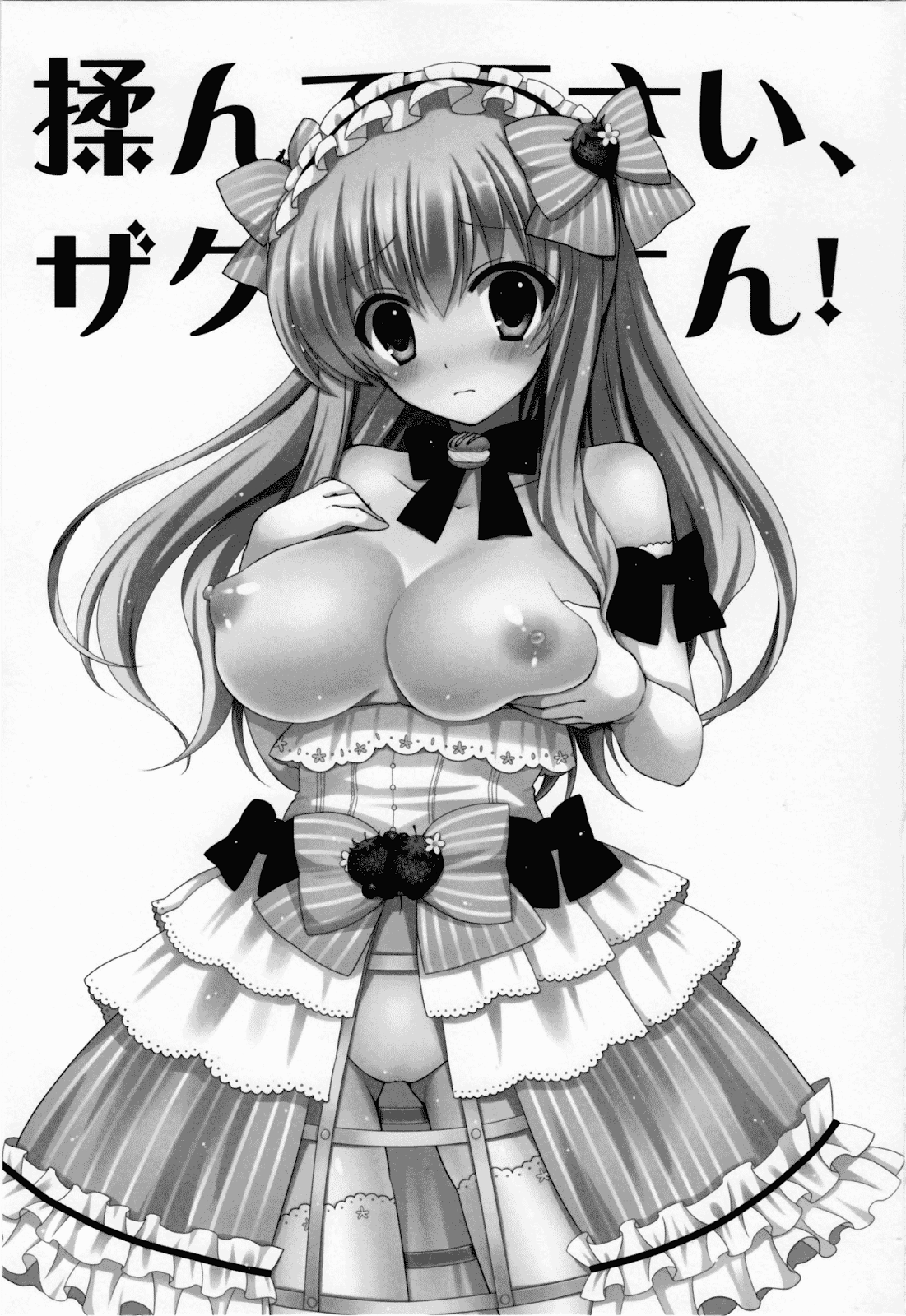 Hentai Manga Comic-Please Rub Them, Xerx Nii-san!-Read-2