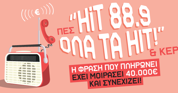 HiT 88.9 FM Athens, Greece