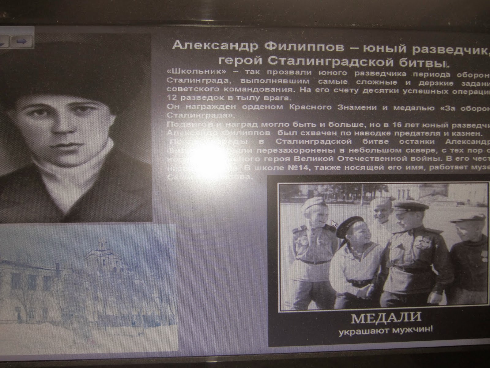 Николай Сердюков герой Сталинградской битвы