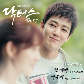 Jung Ho (정호) of 2Much – You’re Pretty