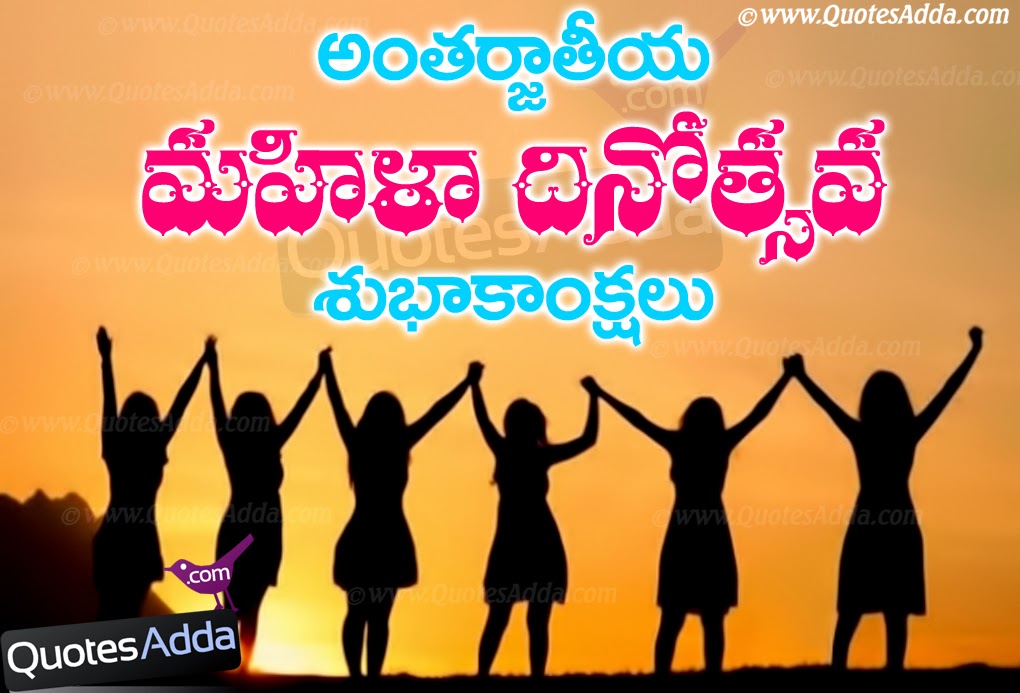 Happy Womens Day Greetings With Special Quotes For Whatsapp And Facebook Hd Wallpapers