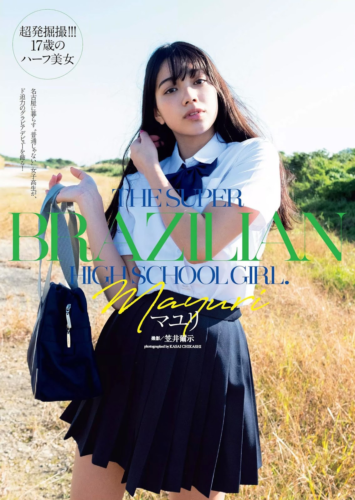 MAYURI マユリ, Weekly Playboy 2020 No.08 (週刊プレイボーイ 2020年8日号)