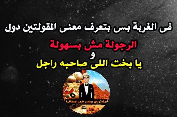 صور عن الغربة 2018 كلام عن الغربه والسفر مصراوى الشامل