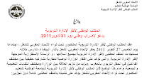 اضغط على الصورة لرؤيتها بالحجم الطبيعي