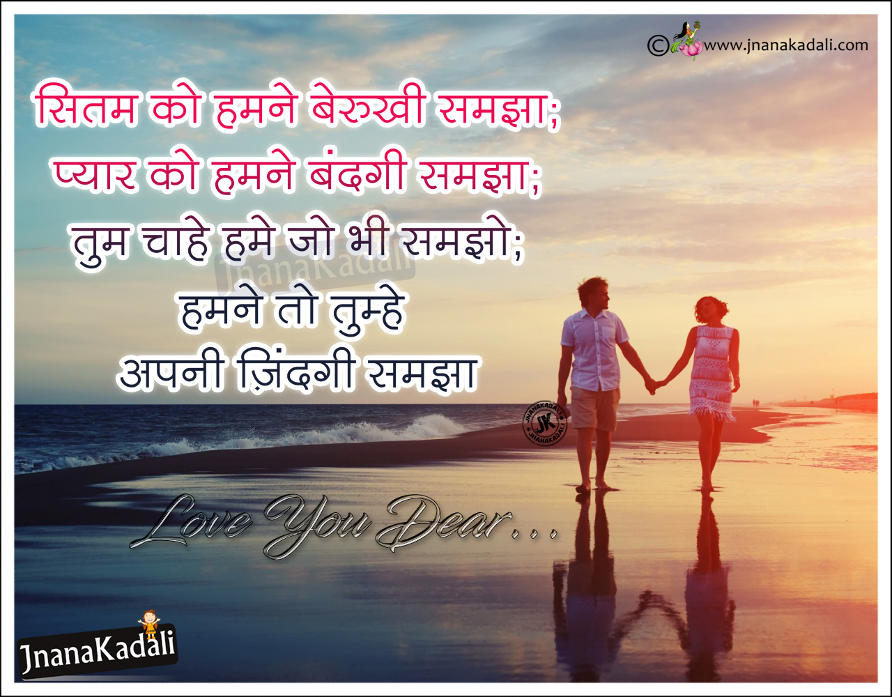 Hindi Love Romantic love quotes in Hindi Hindi love hd wallpapers Love poems