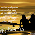 Happy New Year Wishes For Lover| Girlfriend, Boyfriend, Husband & Wife