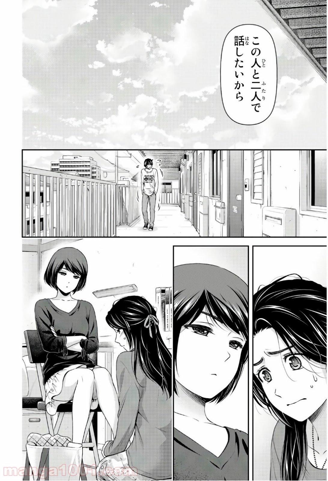 ドメスティックな彼女 - Raw 【第196話】 - Manga1001.com