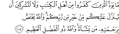 Surat Al-Baqarah Ayat 105