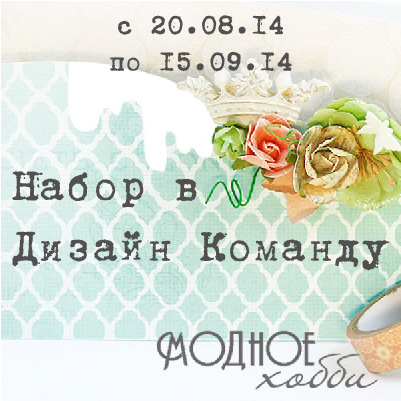 http://modnoe-hobby.blogspot.com/2014/08/blog-post_20.html