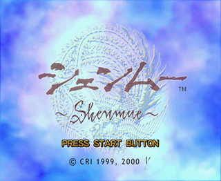 Shenmue - Títul