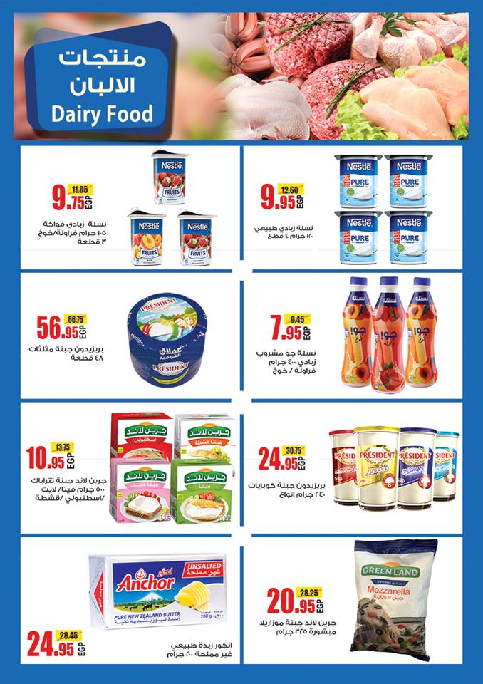 عروض اولاد رجب عروض اولاد رجب