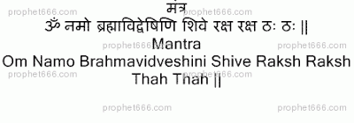 Indian Mantra Chant to stop thieves and bandits