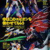 MG 1/100 Wing Gundam Proto Zero - first images
