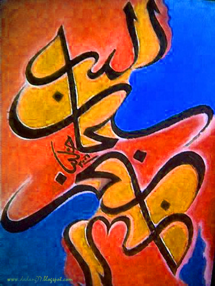 Gambar Lihat Contoh Kaligrafi Dua Kalimat Syahadat Gambar Kaligari