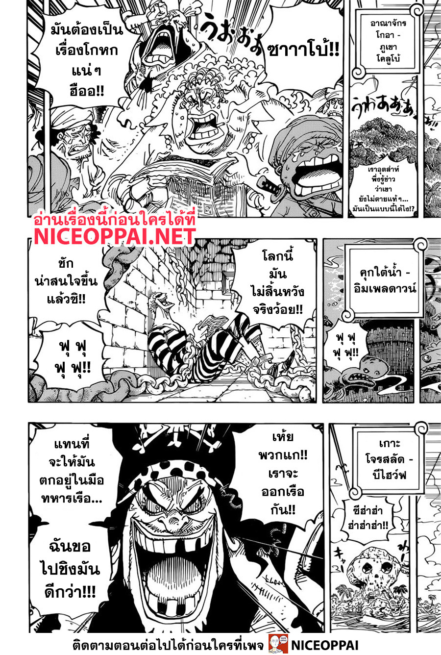 One Piece 956 TH