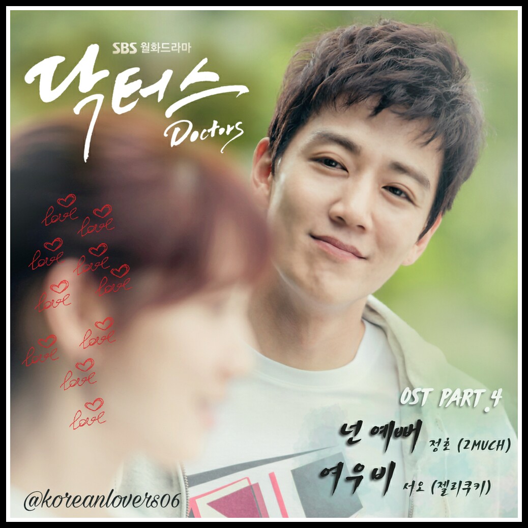 Lirik dan terjemahan lagu Jung Ho of 2MUCH {You're Pretty} Ost Drama