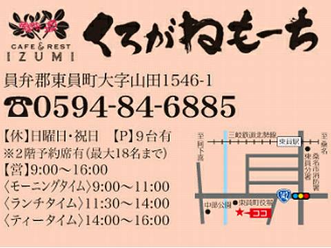 HP情報1 くろがねもーち