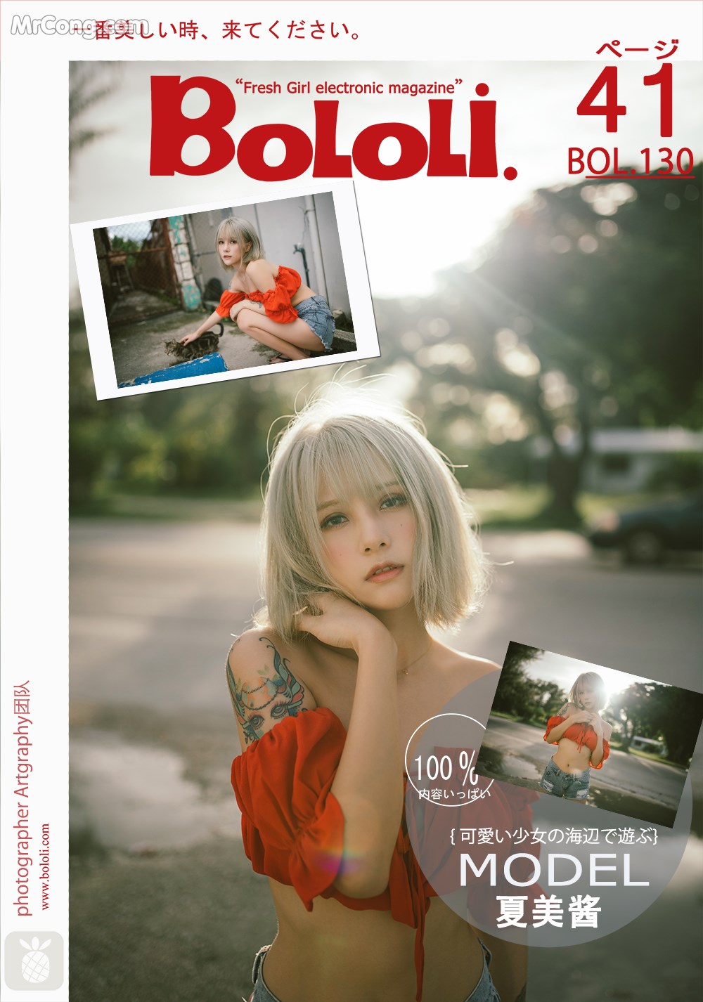 Bololi 2018-01-02 Vol.130: Model Xia Mei Jiang (夏 美 酱) (42 photos) photo 1-0
