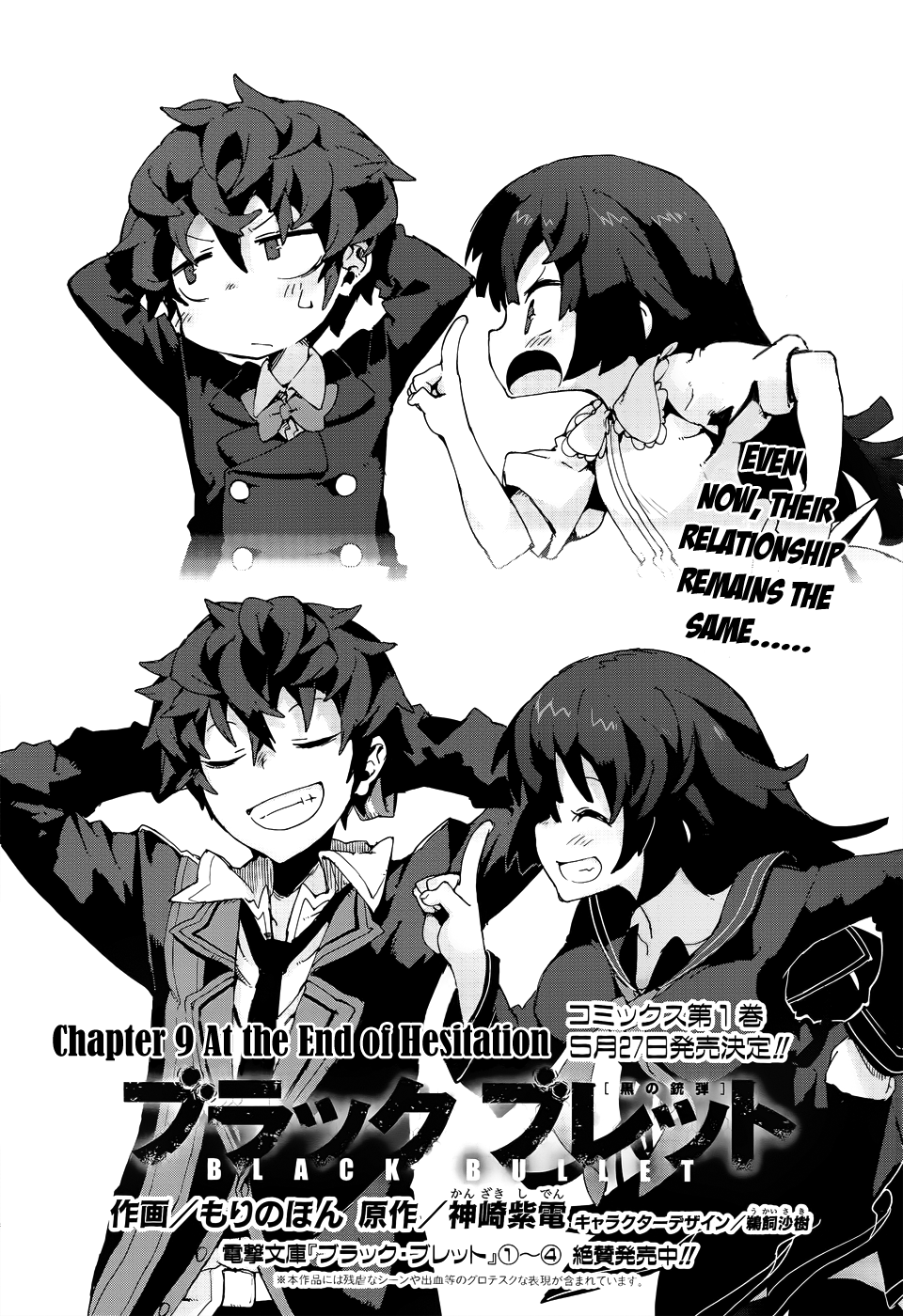 Black Bullet Chapter 9 At The End Of Hesitation Mangahasu