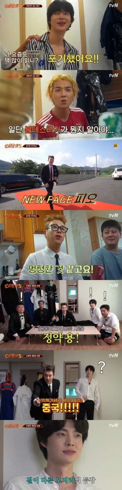 New Journey To The West Season 5 Premiere Ddoboja Blog Let S Watch It Again