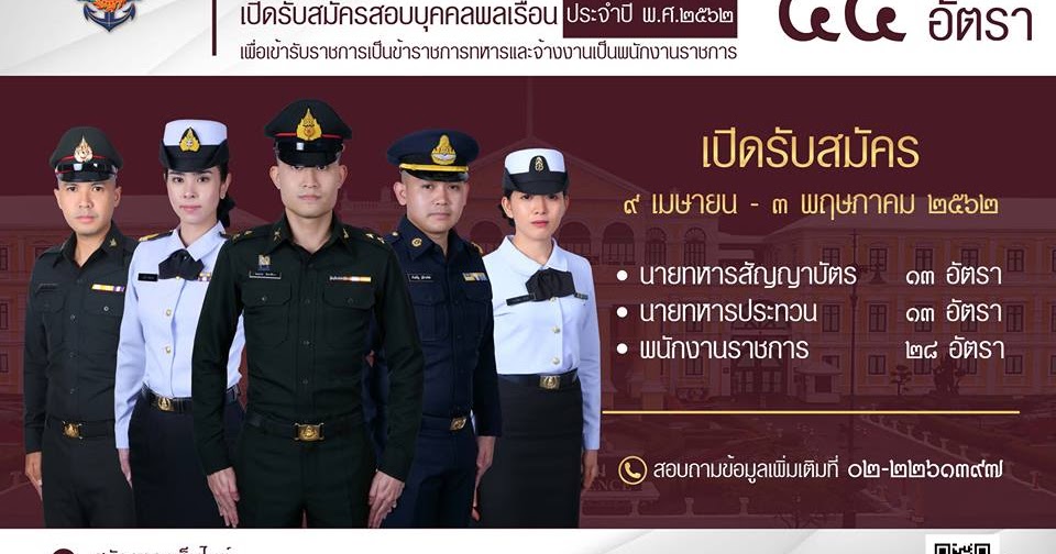 พญาไท 2 call center job