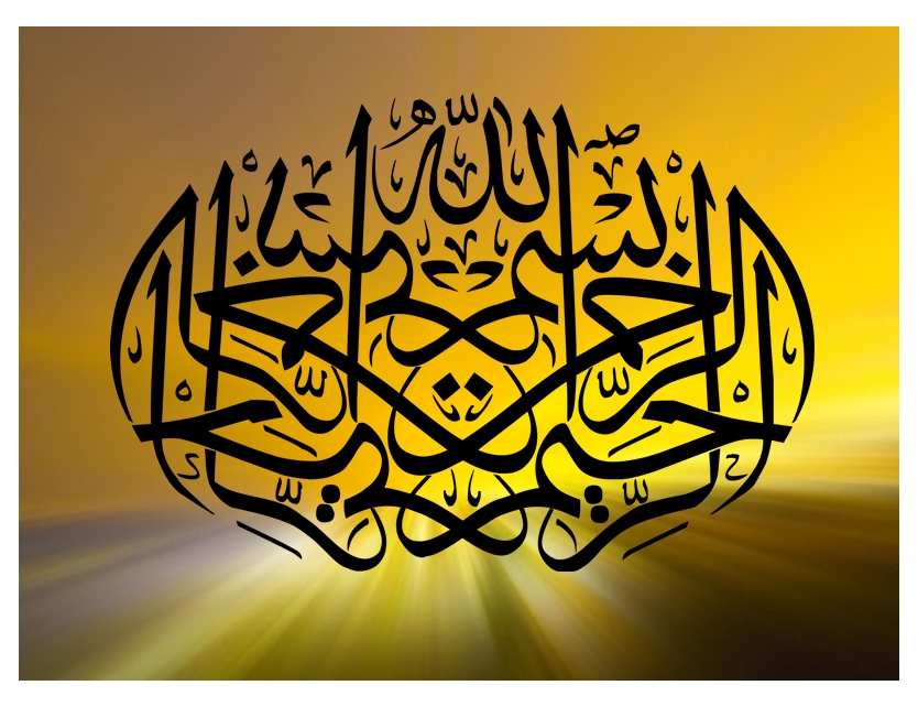 Kaligrafi Ihdinas Siratal Mustaqim Cikimm Com