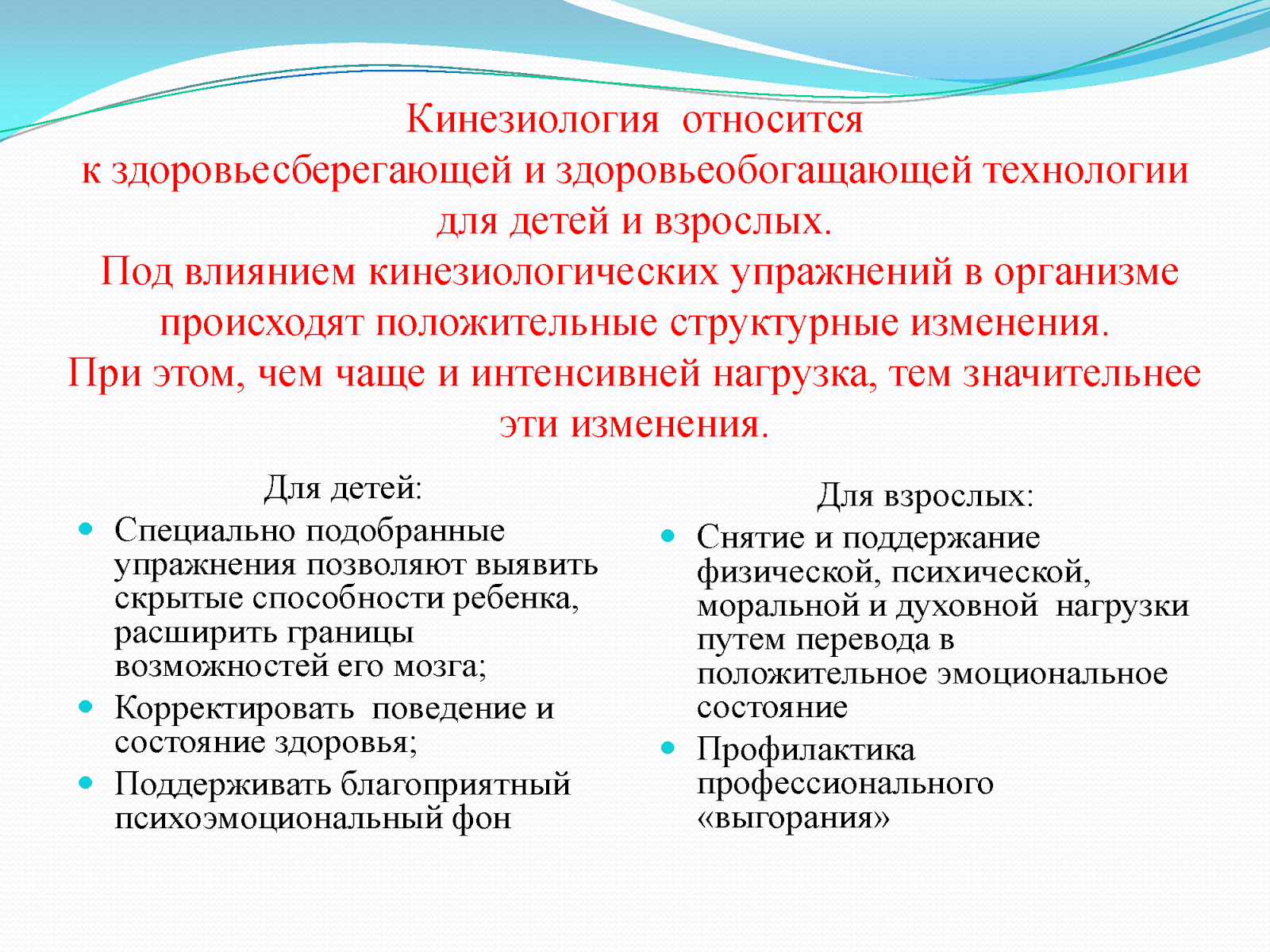 Нетрадиционные формы здоровьесбережения в доу. Нетрадиционных здоровьесберегающих технологии. Здоровьесберегающая технология в доу. Нетрадиционных здоровьесберегающих технологии. Здоровьесберегающей технологии в доу.