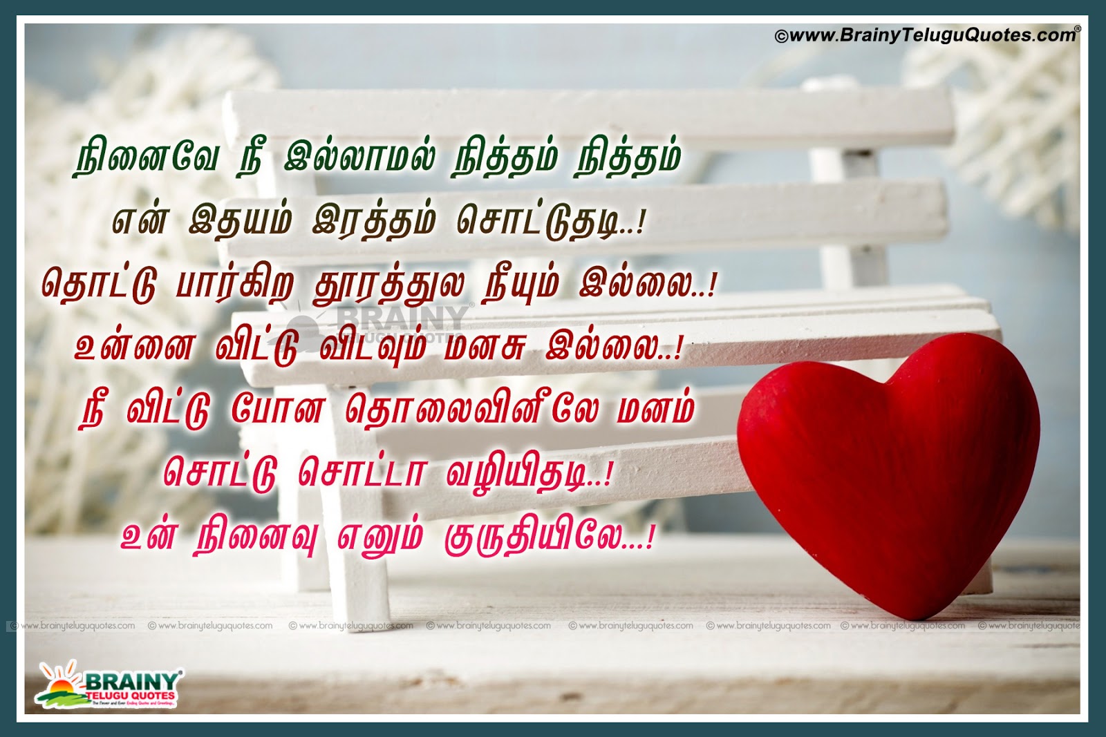 Here is love quotes in tamil movies love quotes in tamil for her love