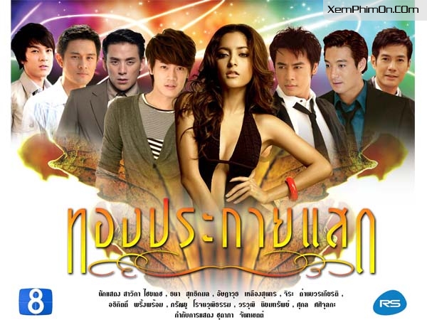 Thiên Sứ Tội Lỗi