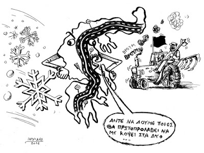 Γελοιογραφία : Χιονιάς Vs Αγρότες IaTriDis
