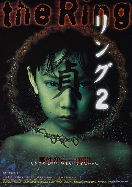 Ring Suzuki Novel Ring Suzuki Novel